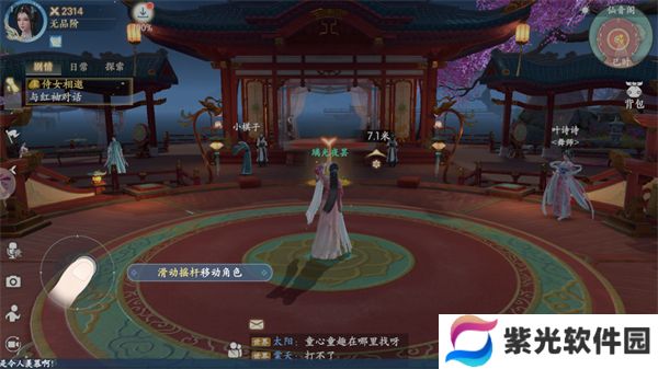 浮生忆玲珑手游