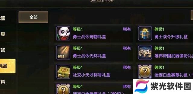 DNF手游战令是什么 DNF手游战令揭秘