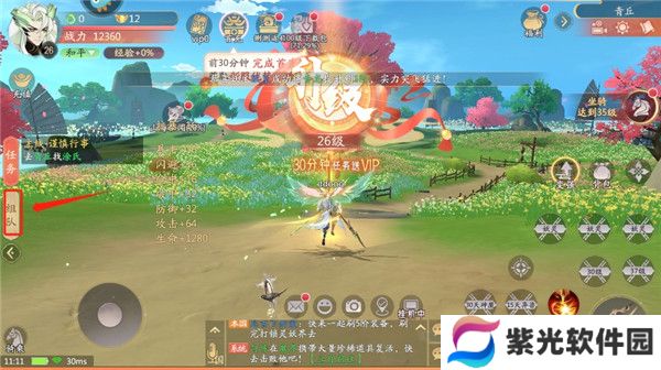 山海与妖灵下载