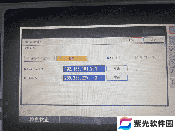 检查打印机设置
