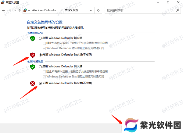 检查防火墙和安全软件