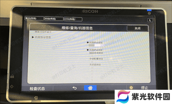 确保网络环境