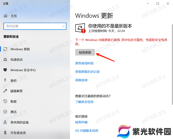 检查系统兼容性与更新