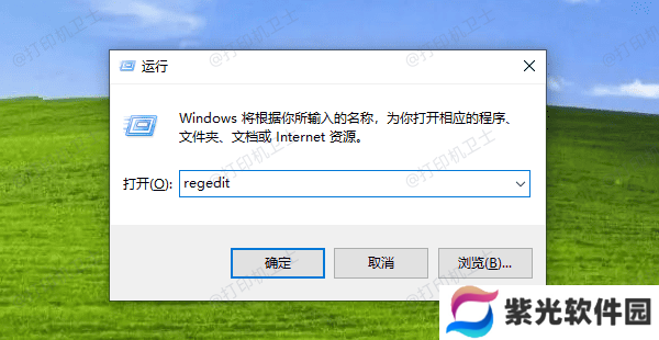 通过修改注册表解决