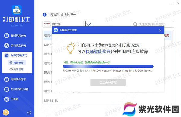 打印机驱动下载