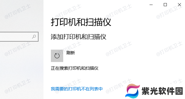 添加打印机设备