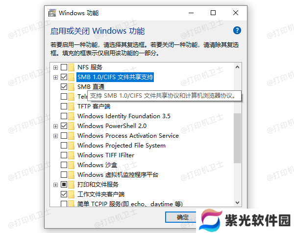 SMB 1.0/CIFS 文件共享支持