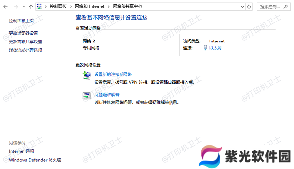 检查网络连接和配置