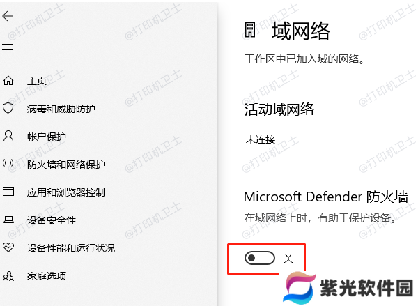 关闭防火墙