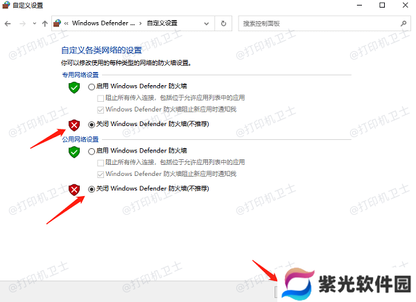 检查防火墙设置