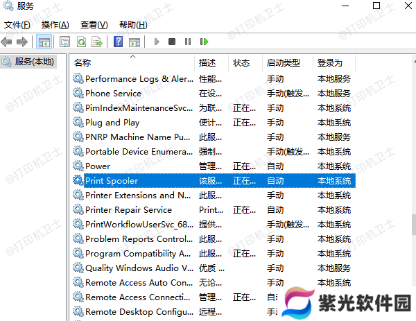 检查Print Spooler服务