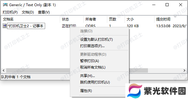 取消打印
