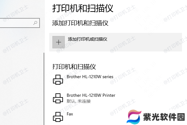 在电脑上添加打印机