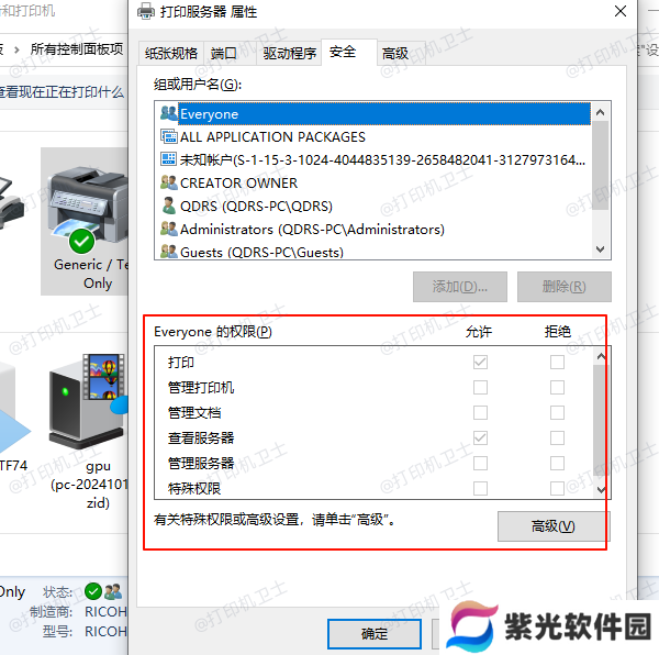 设置访问权限