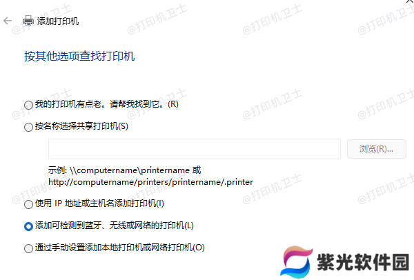 搜索共享打印机
