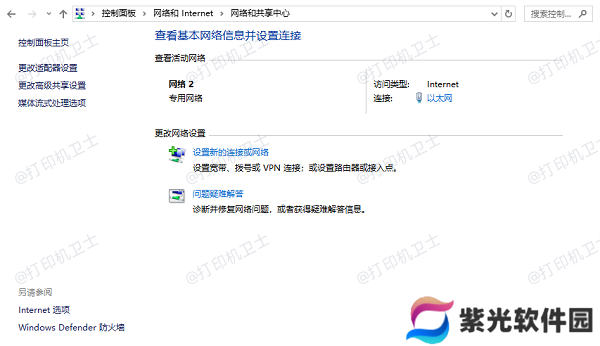 确保网络连接正常