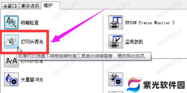 检查打印机硬件