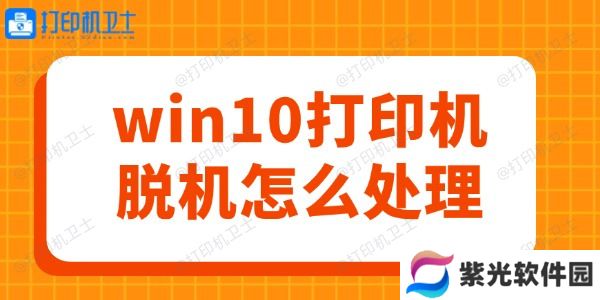 win10打印机共享错误0x00000709的解决方法