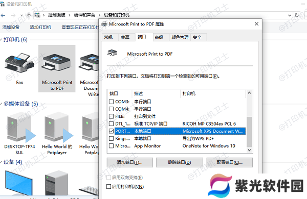 更新打印机IP地址