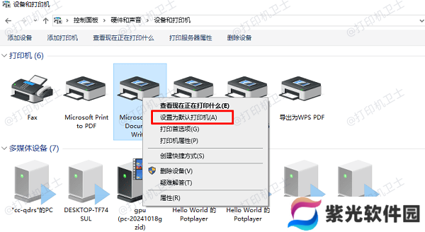 设置为默认打印机