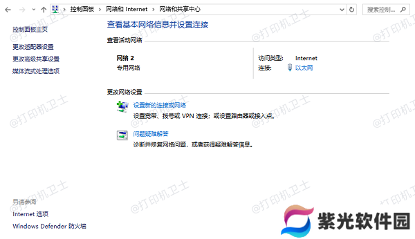 检查网络连接