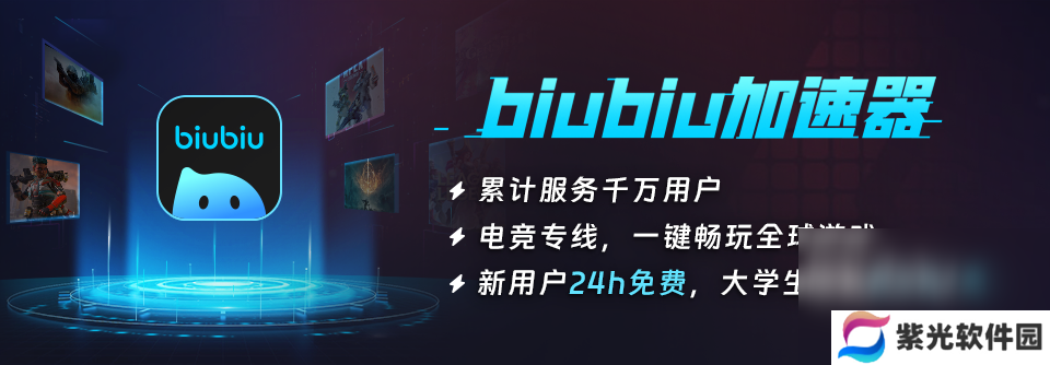 怪镇奇旅加速器有哪些 怪镇奇旅加速软件哪个好