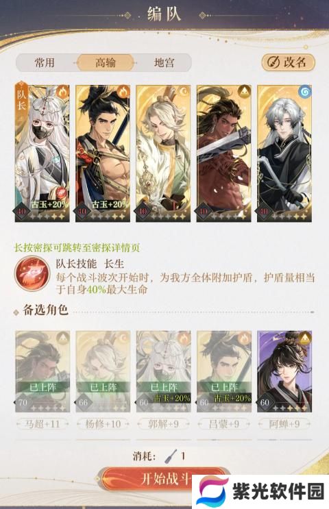 如鸢地宫探秘第55层通关攻略分享