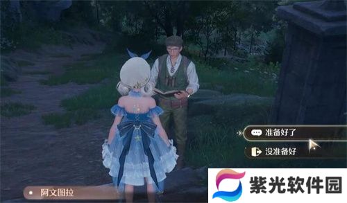 无限暖暖观察之旅古老雕像任务流程