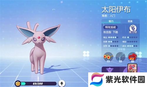 宝可梦大集结太阳伊布持有物选什么