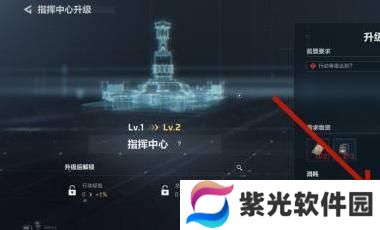 三角洲行动指挥中心升级操作指南