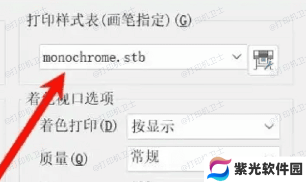选择打印样式表 选择打印样式表