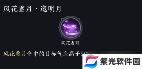 《诛仙世界》合欢月无情流攻略介绍