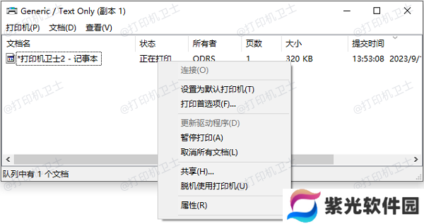 取消所有文档