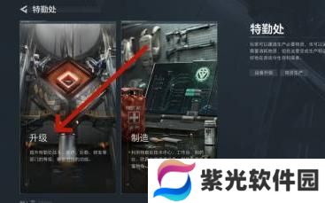 三角洲行动指挥中心升级操作指南