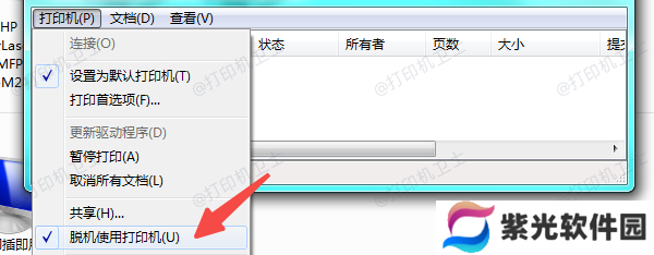 确保打印机状态正常