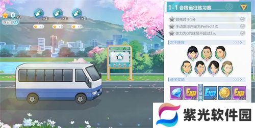 排球少年新的征程合宿远征玩法指南