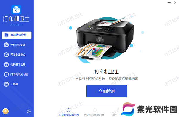 检测打印机状态 检测打印机状态