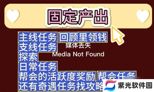 《诛仙世界》新手搬砖攻略 诛仙世界怎么搬砖