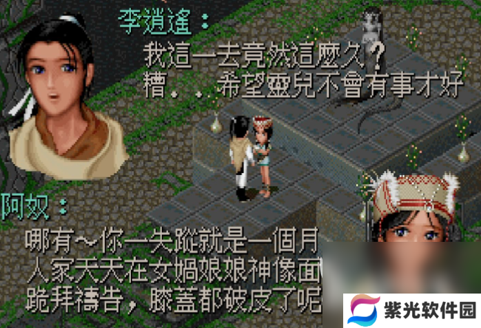 免费的单机手游仙剑奇侠传下载 流行的仙剑奇侠传游戏推荐2024