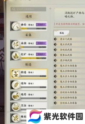《诛仙世界》公测生活职业选择分析 生活职业怎么选