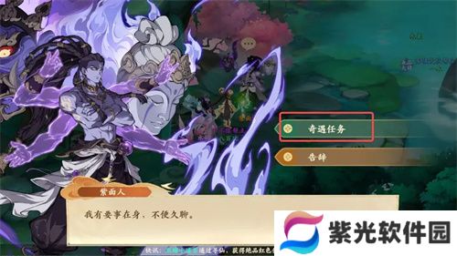 封神幻想世界跟踪之人奇遇图文攻略
