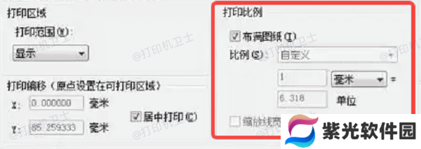 调整打印比例 调整打印比例