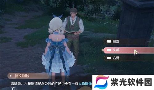无限暖暖观察之旅古老雕像任务流程