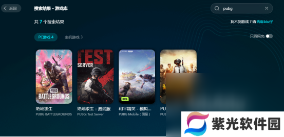 pubg国际服加速器哪个好pubg国际服加速器选哪个