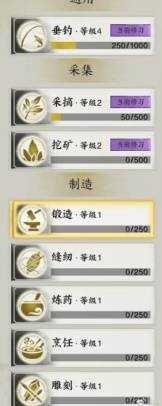 诛仙世界生活职业怎么选 生活职业介绍大全及选择推荐