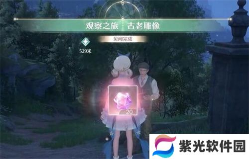 无限暖暖观察之旅古老雕像任务流程