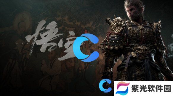 黑神话悟空全剧情解析