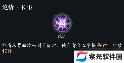 《诛仙世界》合欢月无情流攻略介绍