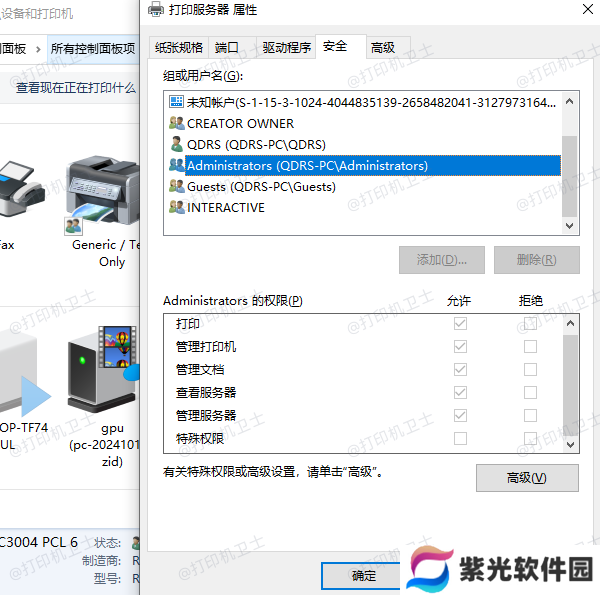 调整用户权限