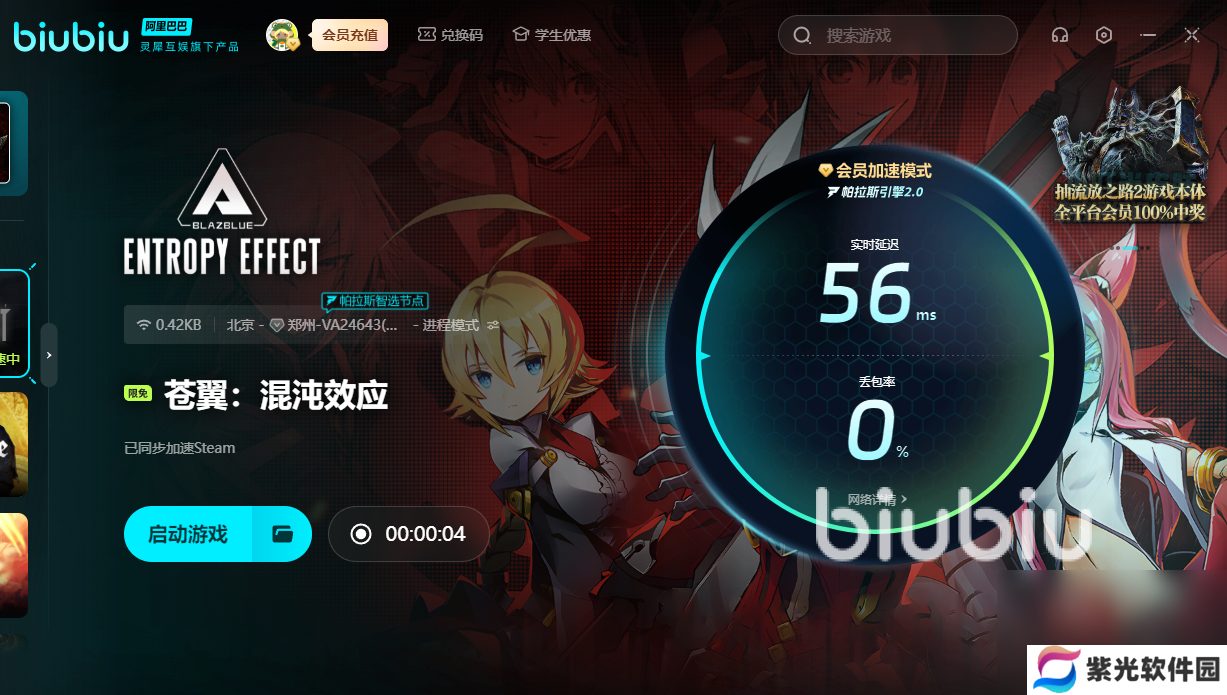 苍翼混沌效应加载慢怎么办 苍翼混沌效应加载慢解决办法分享